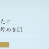エトワールレジーナクリニック